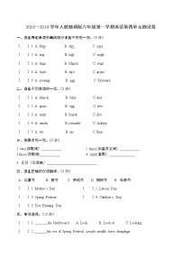 小学英语人教精通版六年级上册Unit 4 January is the first month.综合与测试练习题