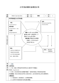 外研版 (三年级起点)四年级下册Module 5Unit 1 I was two then.教学设计及反思