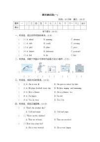 【精品】六年级上英语期末测试卷一（试卷+听力录音+听力材料及答案）