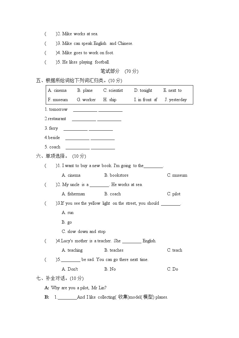 六年级上英语期末测试卷二（试卷+听力录音+听力材料及答案）02