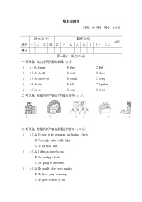 【精品】六年级上英语期末检测卷（试卷+听力录音+听力材料及答案）