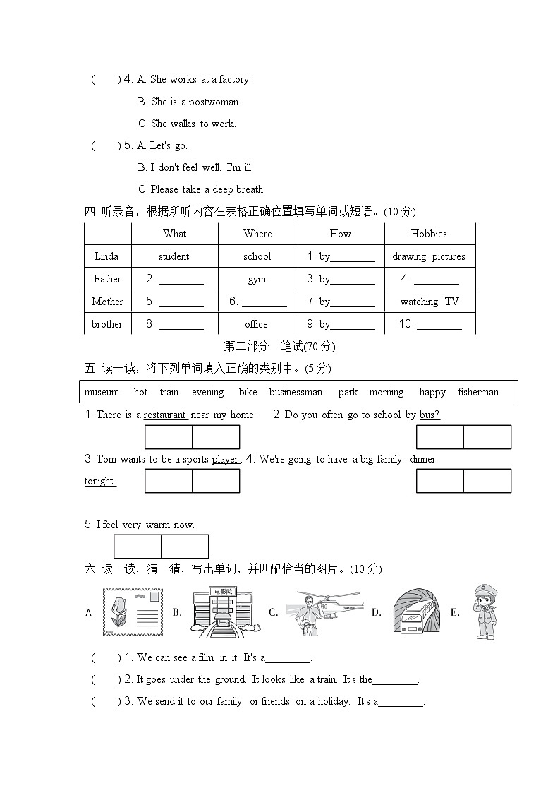 六年级上英语期末检测卷（试卷+听力录音+听力材料及答案）02