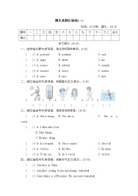 【精品】六年级上英语期末真题汇编卷一（试卷+听力+听力材料及答案）