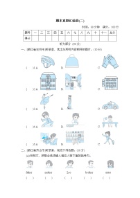 【精品】六年级上英语期末真题汇编卷二（试卷+听力+听力材料及答案）