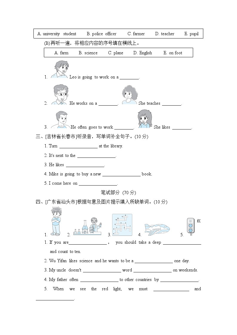 期末真题汇编卷二第2页