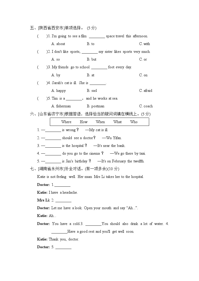 期末真题汇编卷二第3页