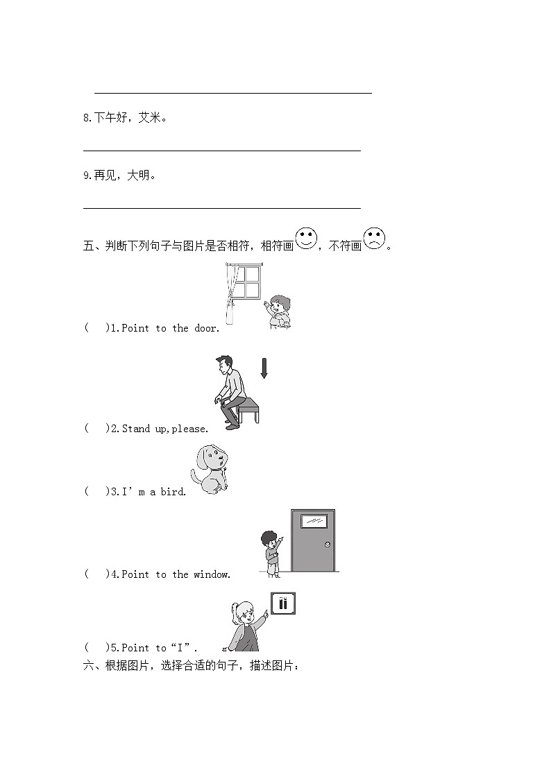 2021-2022学年外研版(三起)三年级上册期末测试卷（含答案）03