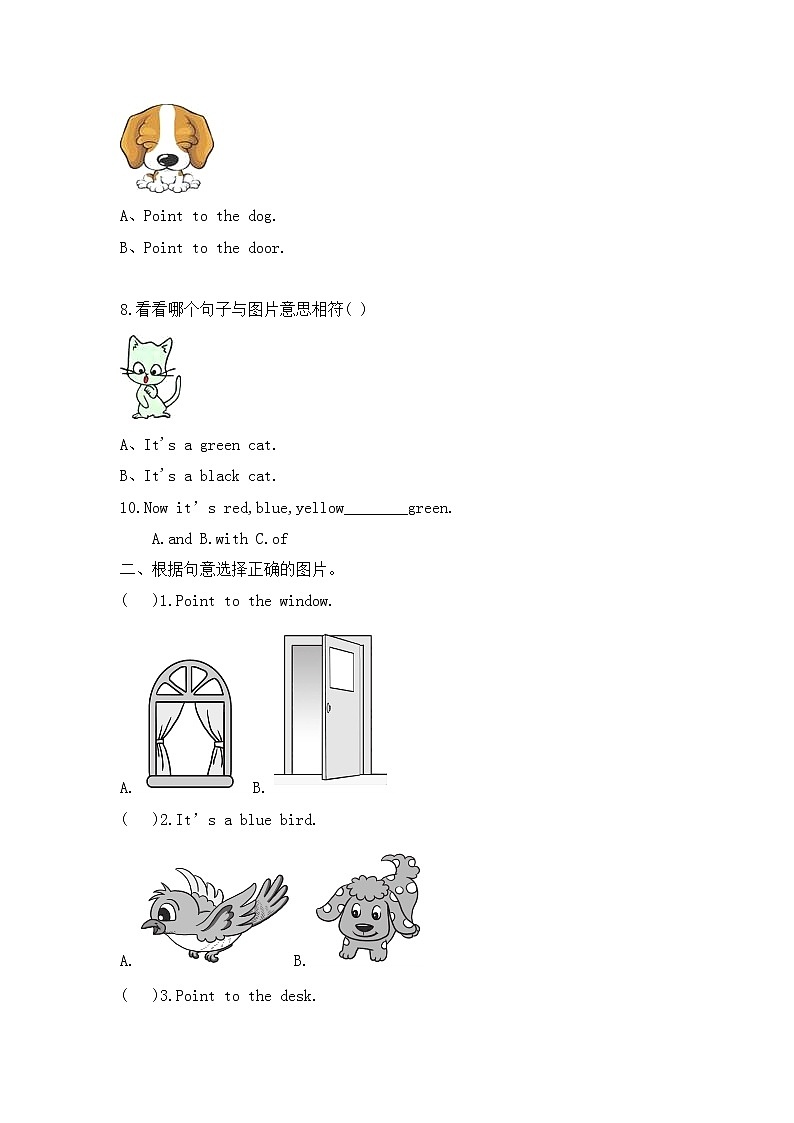2021-2022学年外研版(三起)三年级上册期末测试卷（含答案）02