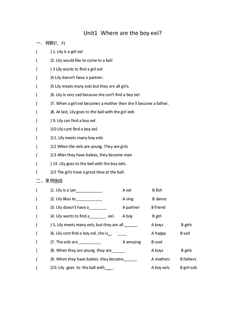 译林版四年级上册英语快乐英语阅读1－4单元(含答案）(2)练习题01