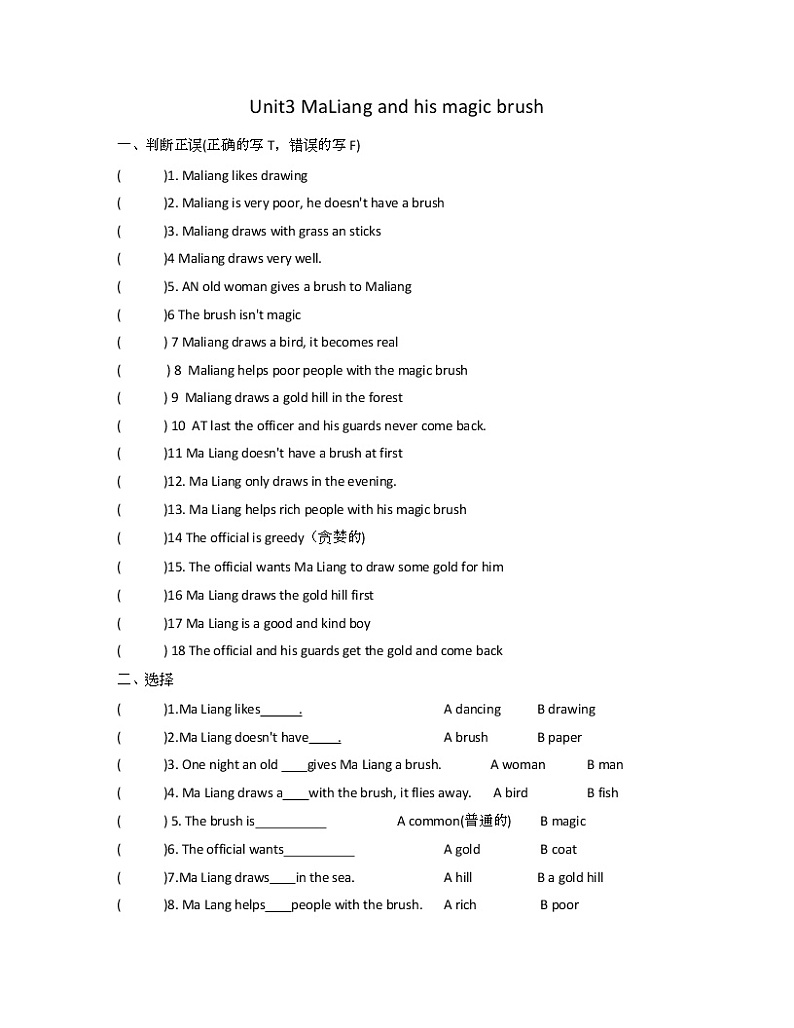 译林版四年级上册英语快乐英语阅读1－4单元(含答案）(2)练习题03