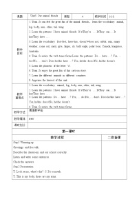 小学英语Unit 3 Our animal friends教学设计