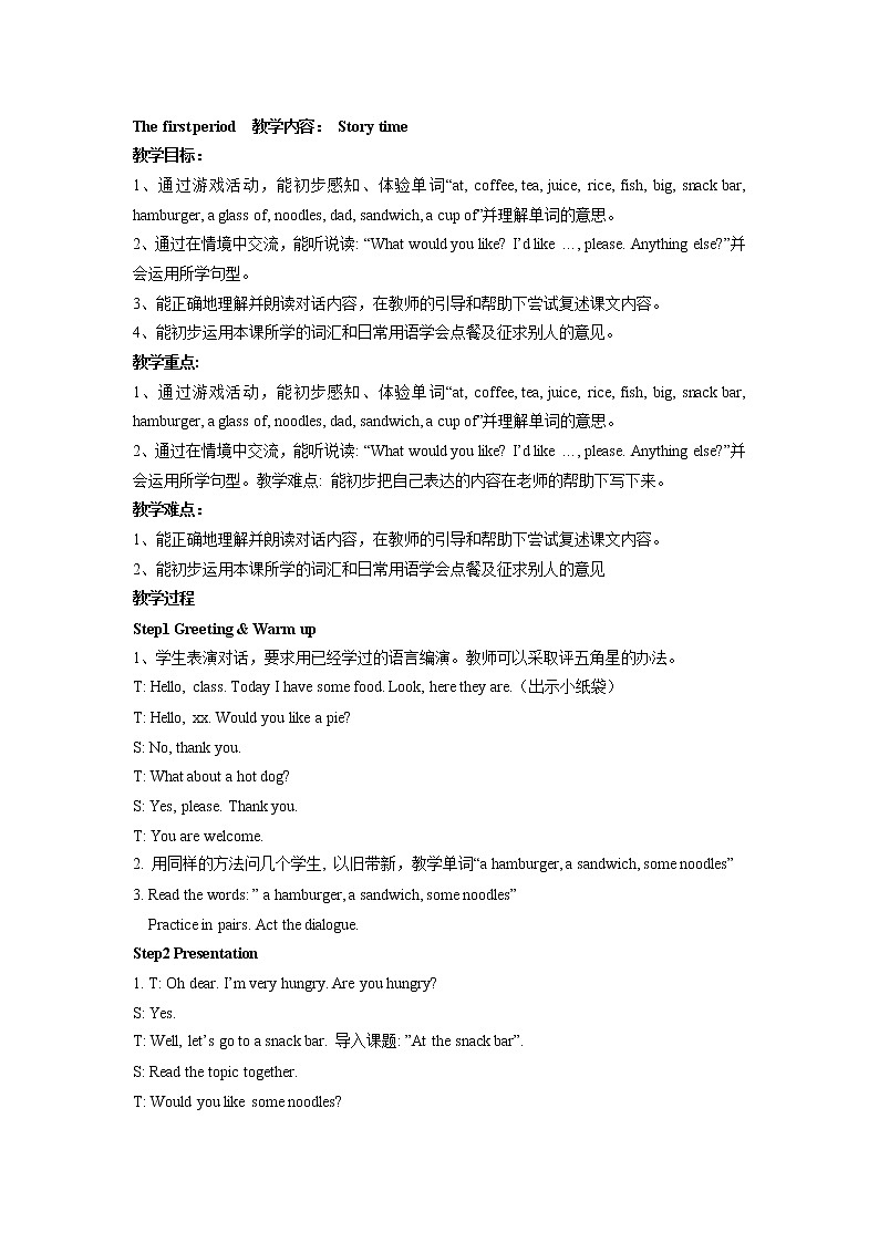 译林版五上英语5A Unit6 At the snack bar备课教案01