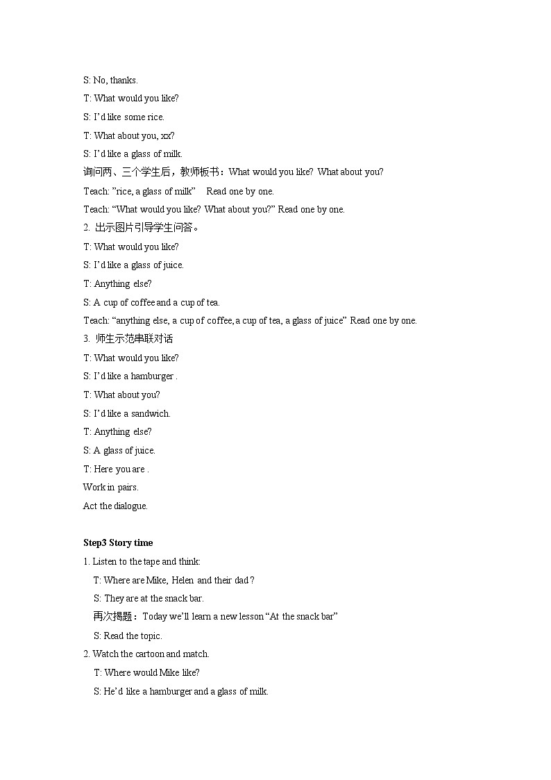 译林版五上英语5A Unit6 At the snack bar备课教案02