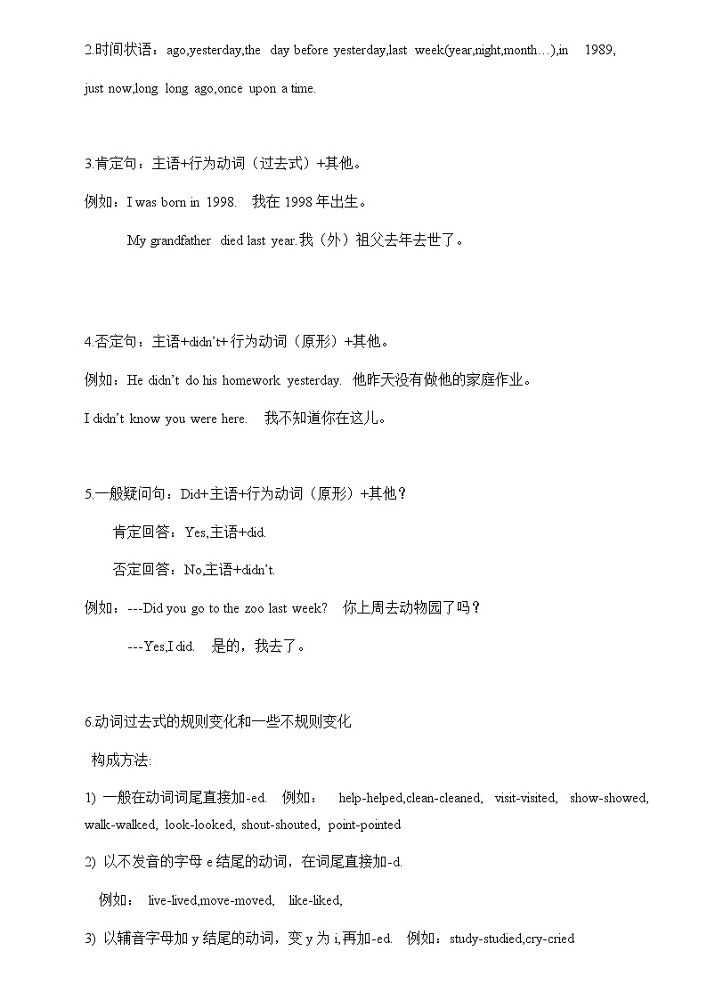 译林版6上英语6A知识点归纳整理02