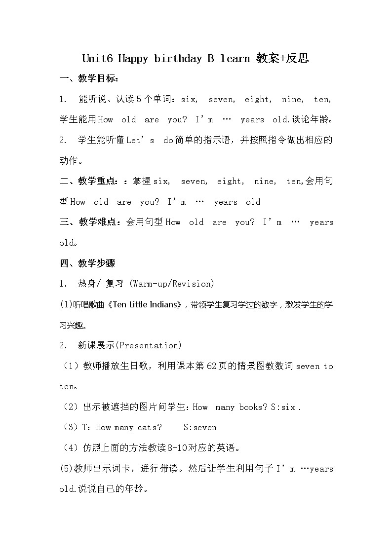 2021-2022人教版三年级上册Unit6 Happy birthday B learn 教案+反思第1页