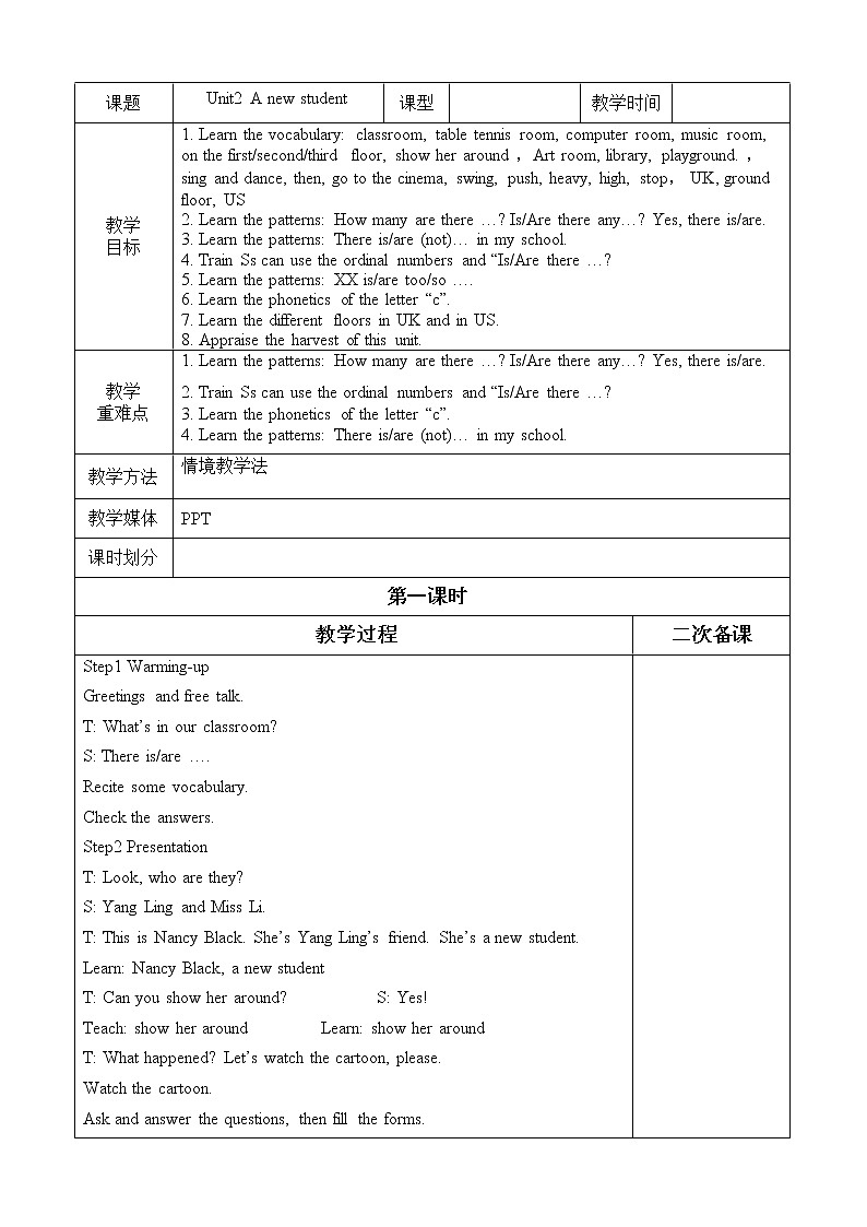 译林版英语五年级上Unit2教案第1页