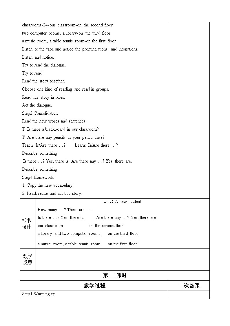 译林版英语五年级上Unit2教案第2页