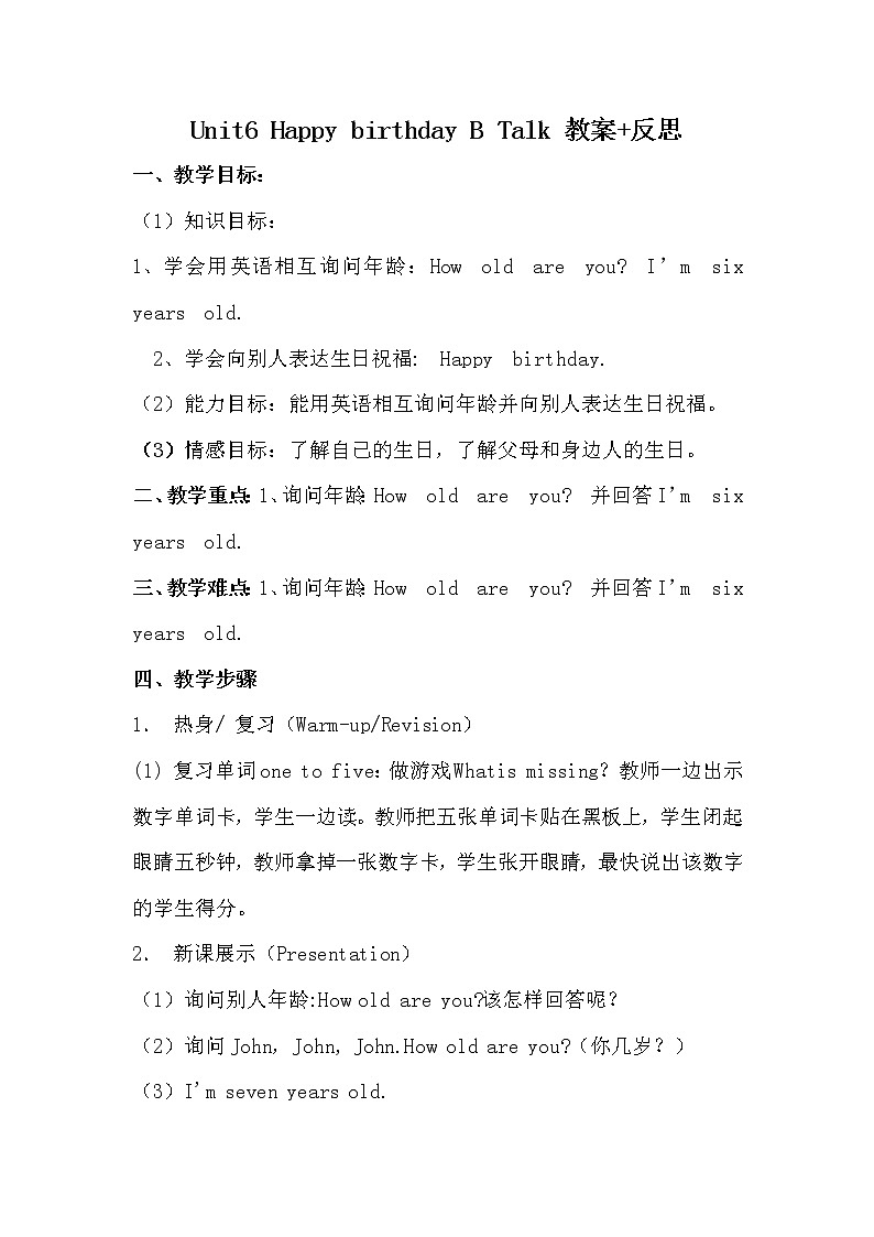 2021-2022人教版三年级上册Unit6 Happy birthday B talk 教案+反思第1页