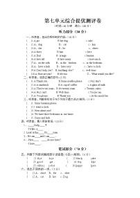 小学英语新版-牛津译林版四年级上册Unit 7 How much?课时作业