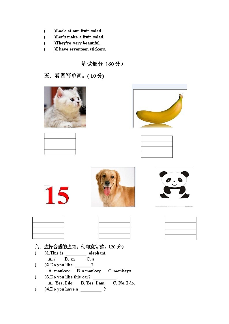 译林版四年级上册英语综合试卷（无答案）02