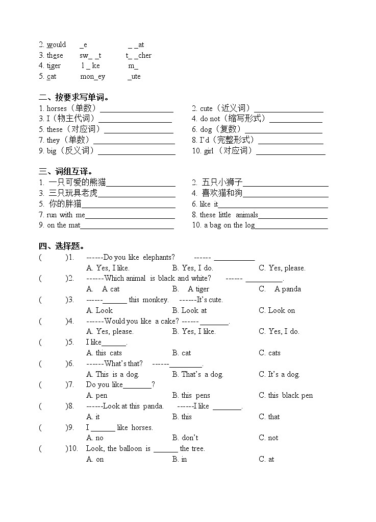 译林版四年级上册英语Unit-1-I-like-dogs-单元测试卷（无答案）02