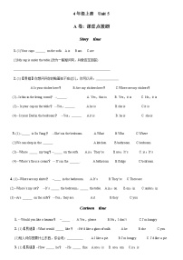 小学英语新版-牛津译林版四年级上册Unit 5 Our new home巩固练习