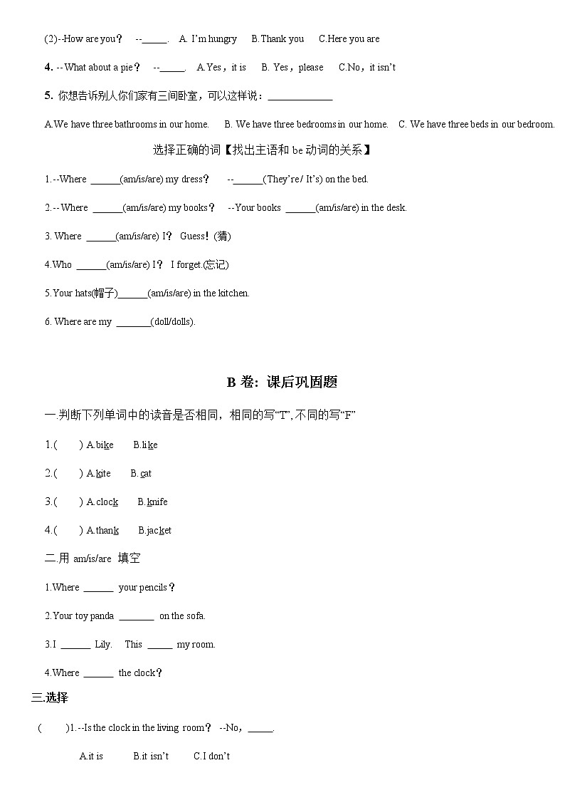 译林版四年级上册英语4A-U5考点精练（无答案）02