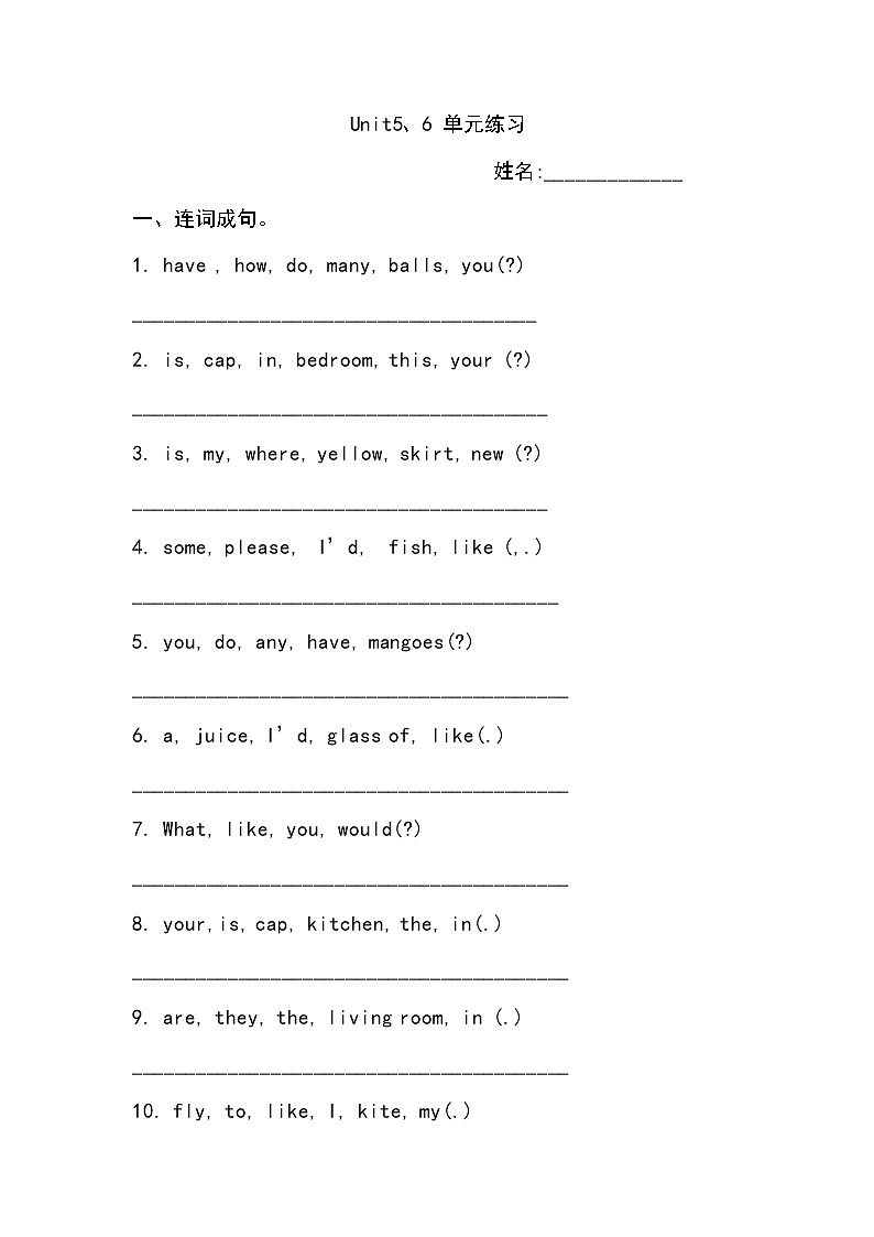 译林版四年级上册英语Unit5和6练习（无答案）01