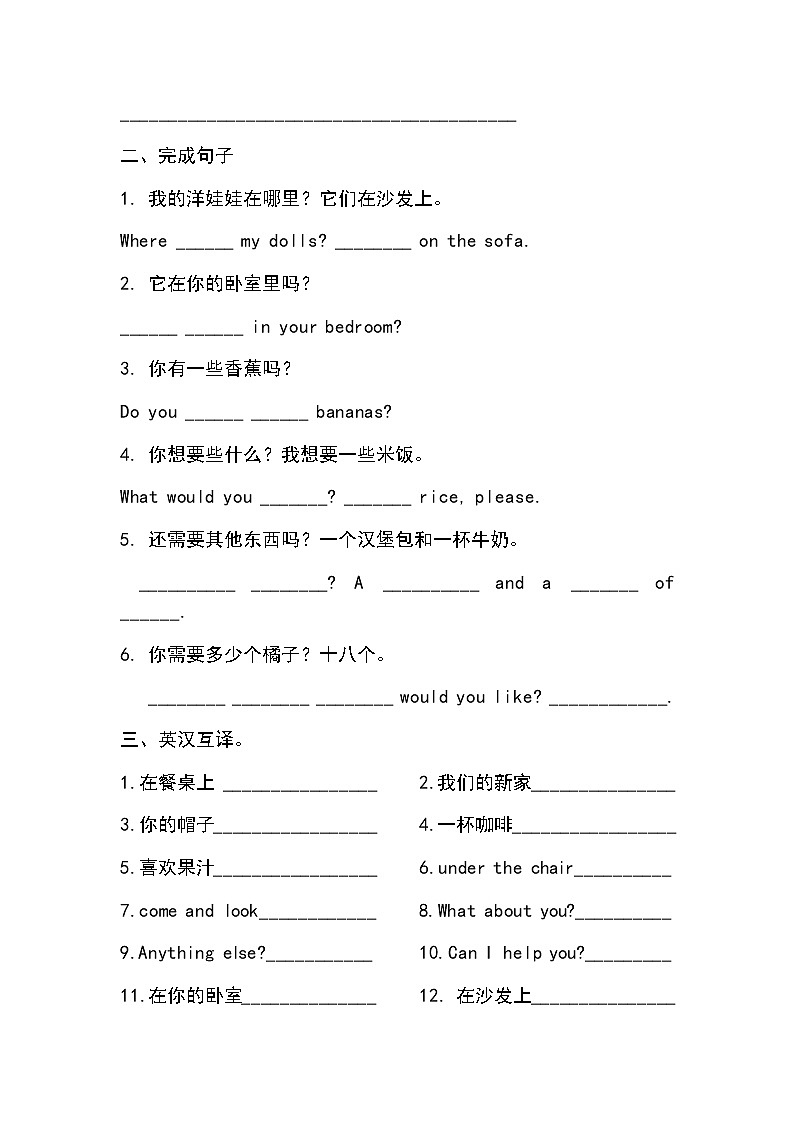 译林版四年级上册英语Unit5和6练习（无答案）02