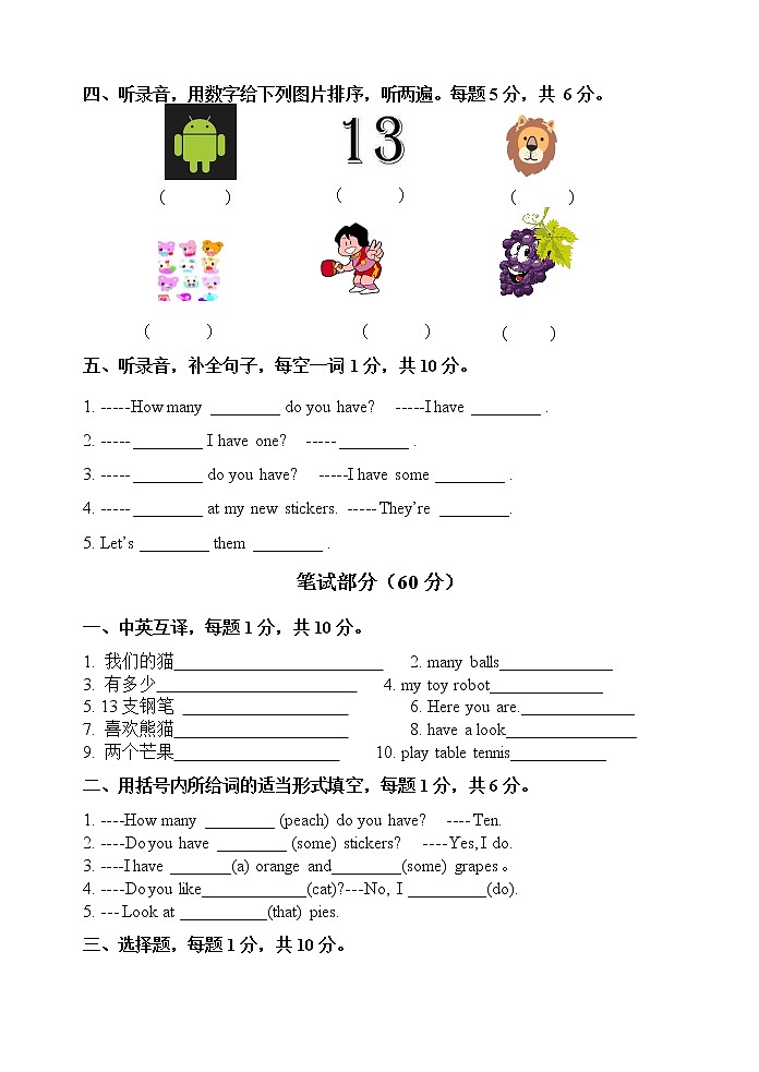 译林版四上英语4AUint3单元检测卷（无答案）第2页