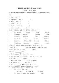 小学英语新版-牛津译林版四年级上册Unit 4 I can play basketball同步测试题