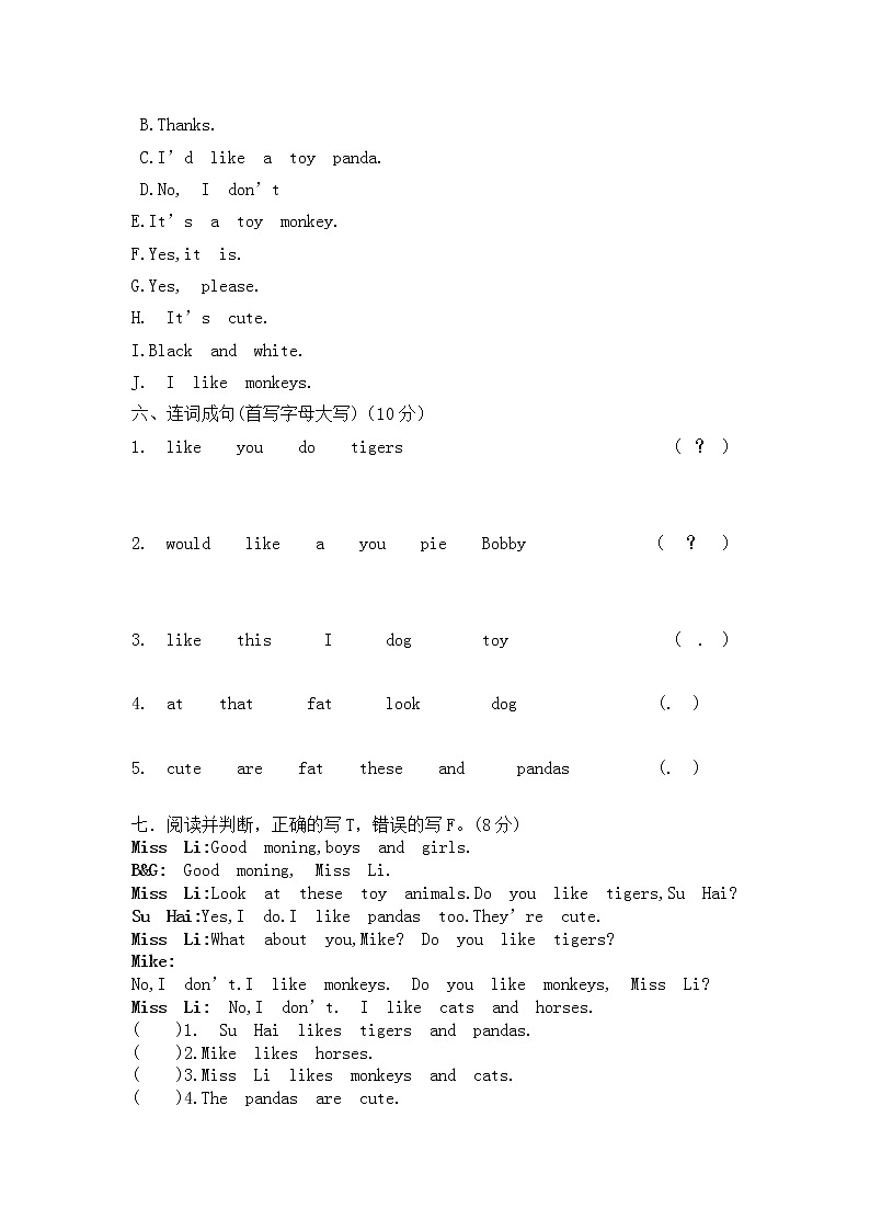 译林版四年级英语上册unit1-4练习（无答案）第3页