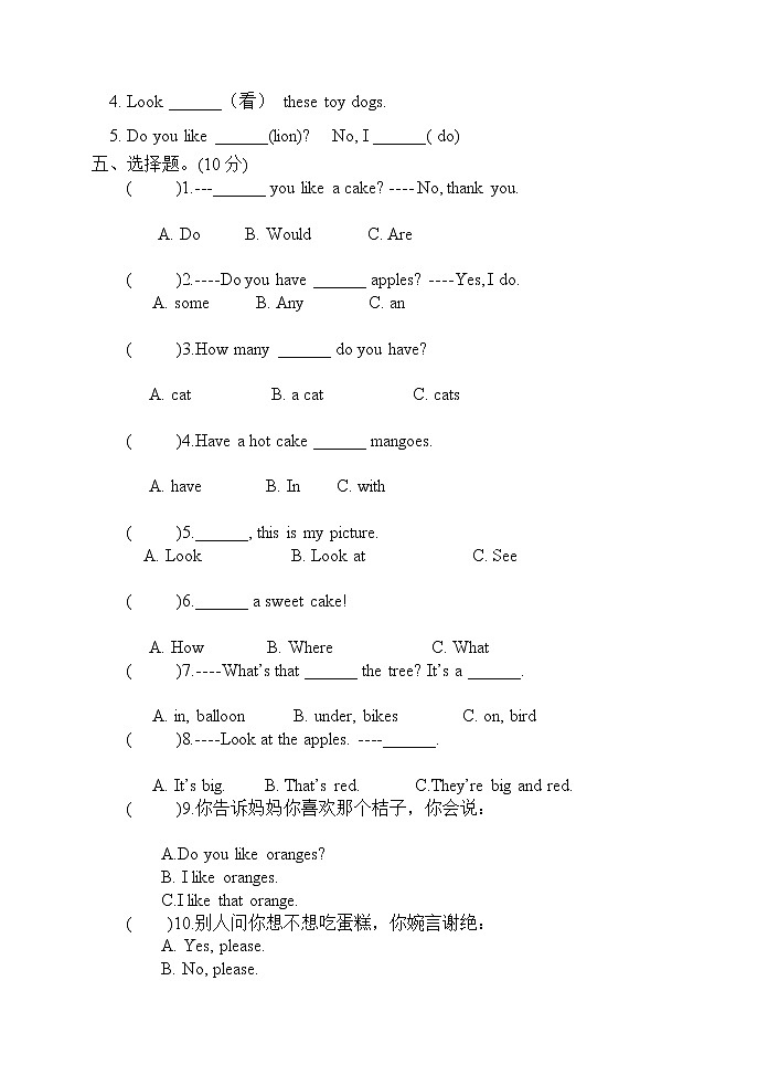 译林版四年级上册英语4A Unit2 Let’s make a fruit salad练习卷（无答案）第3页