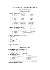 新版-牛津译林版四年级上册Unit 2 Let's make a fruit salad习题