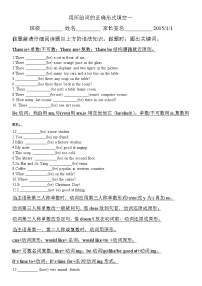 译林版五上英语用所给词的正确形式填空一练习题（无答案）