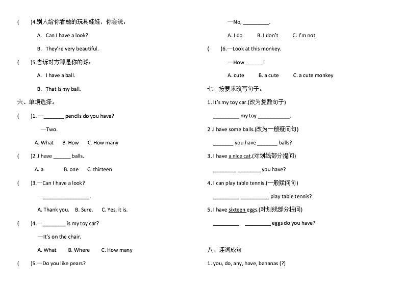 译林版四年级上册英语Unit-3-How-many？-练习02