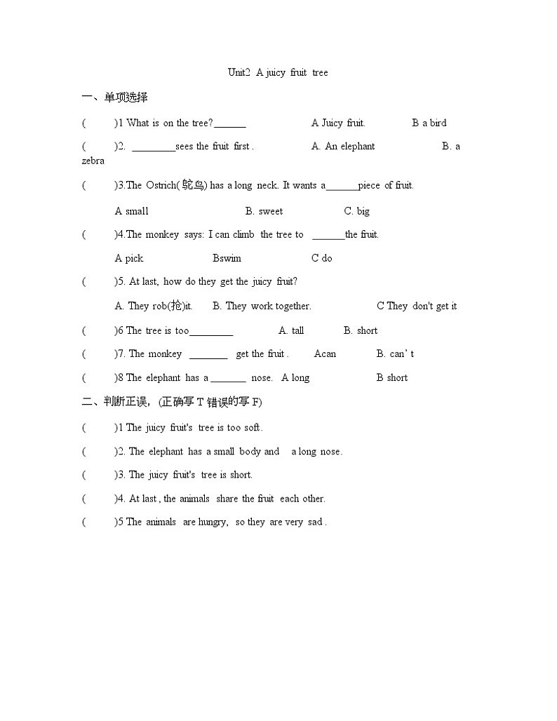 译林版四上英语阅读1－4单元练习题第2页