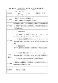 人教版 (PEP)五年级上册Unit 1 What's he like? Part A学案