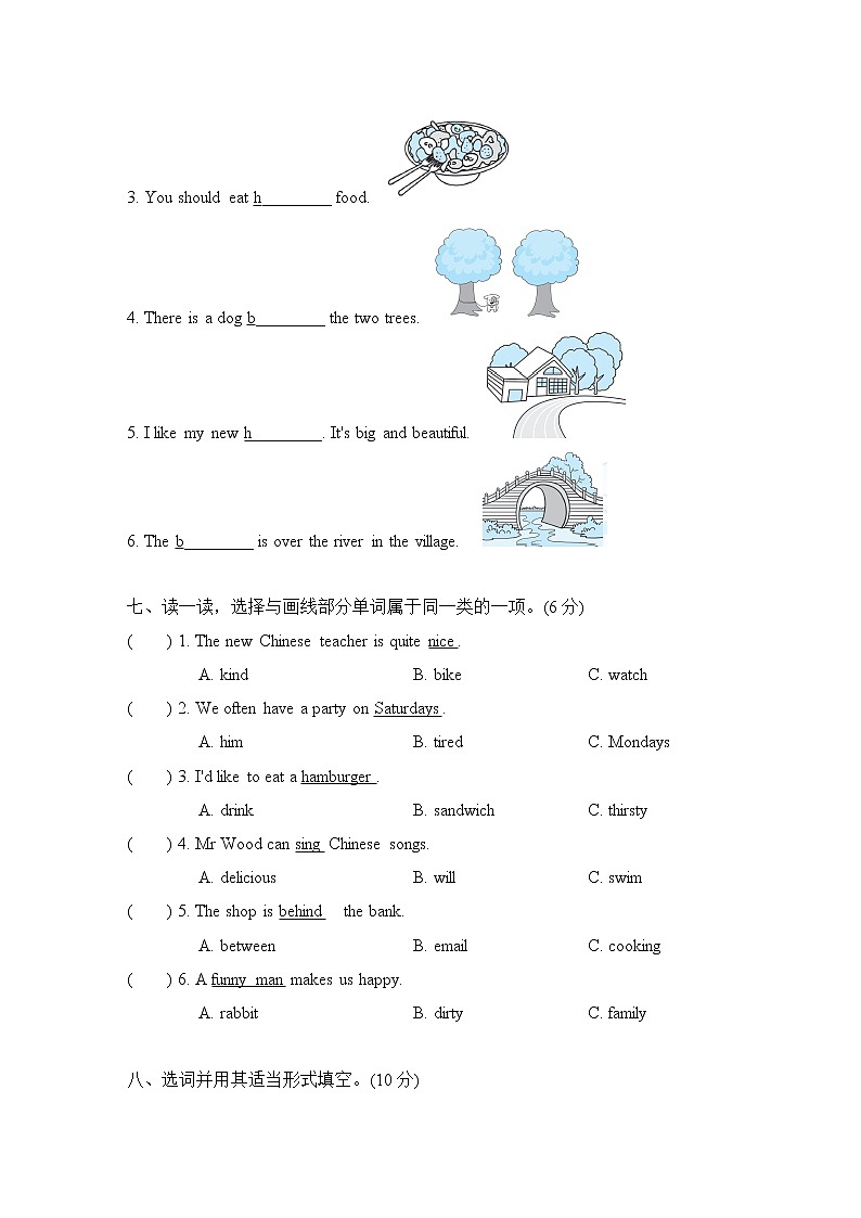 语音与词汇专项复习卷第3页