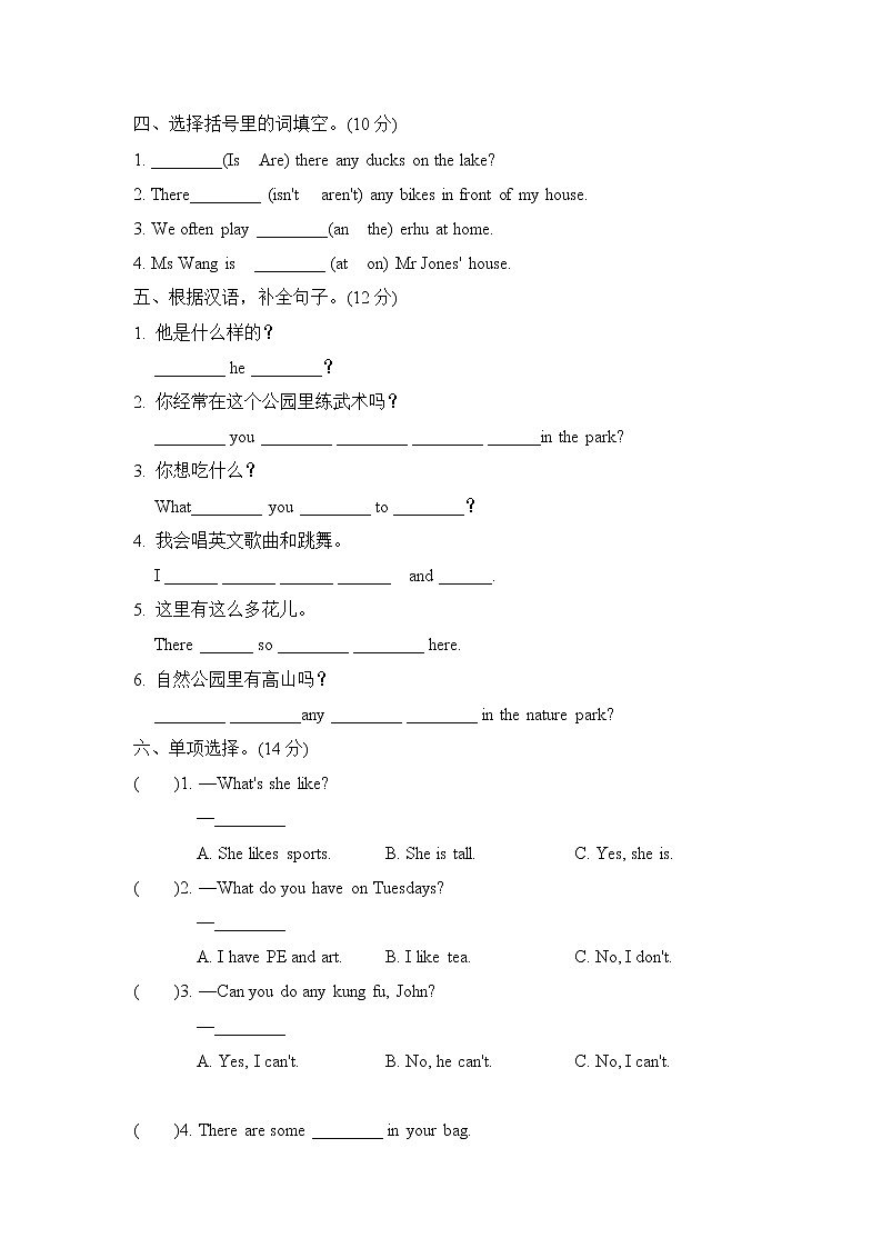 常考易错突破卷第2页