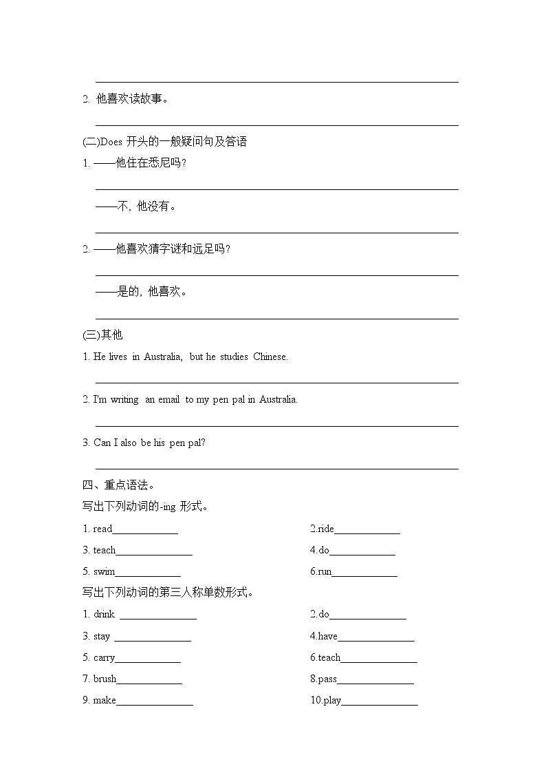 Unit 4介绍笔友第2页