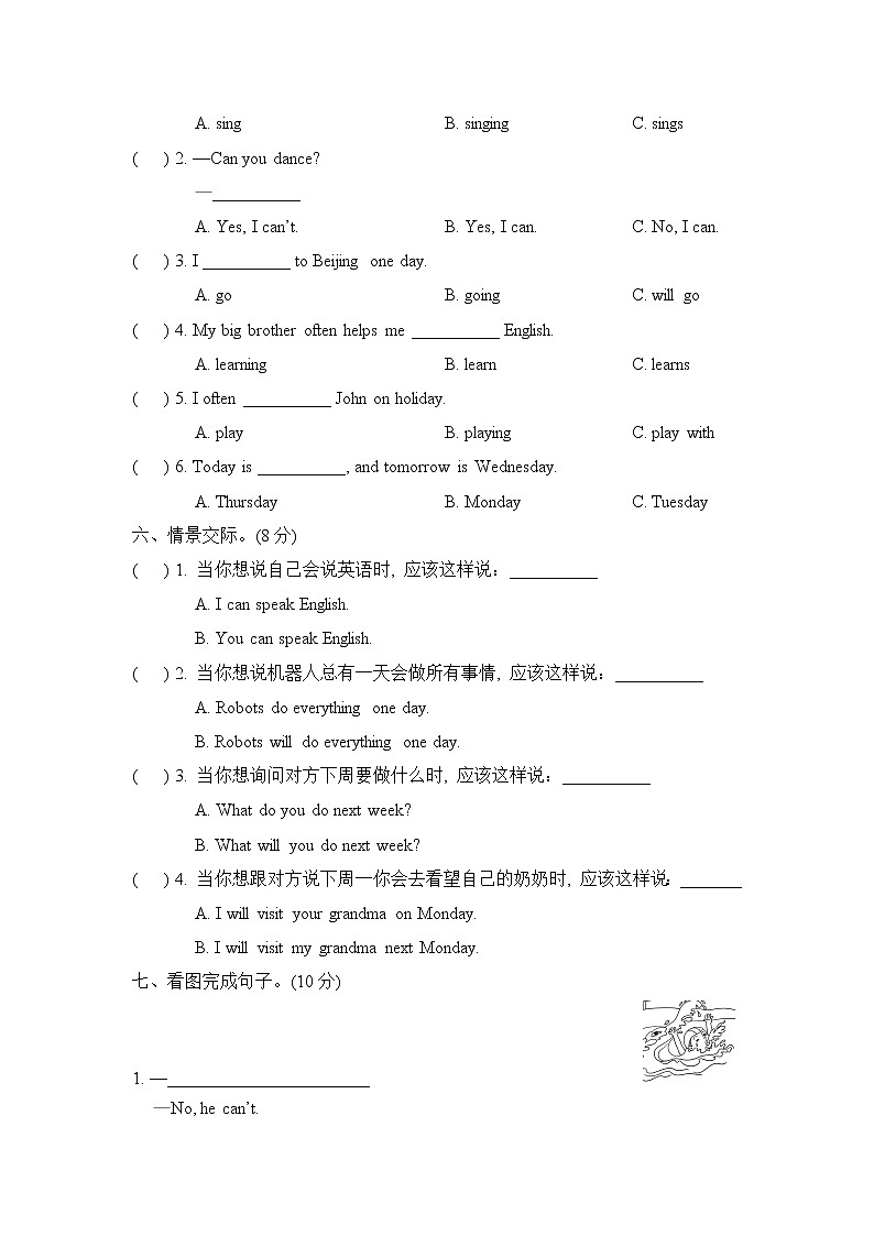 外研版四下英语期末复习：Module3模块知识梳理卷（含答案03