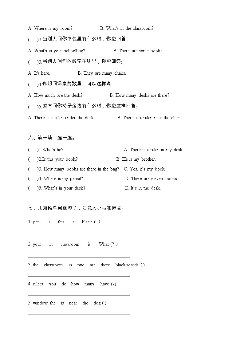 陕旅版三年级下册英语单元测试卷-unit 7 There is a TV in the classroom单元测试卷（含答案）03