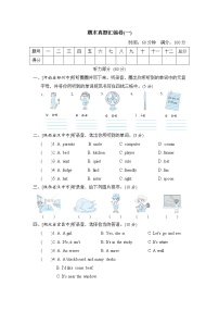 【精品】四年级上英语期末真题汇编卷一