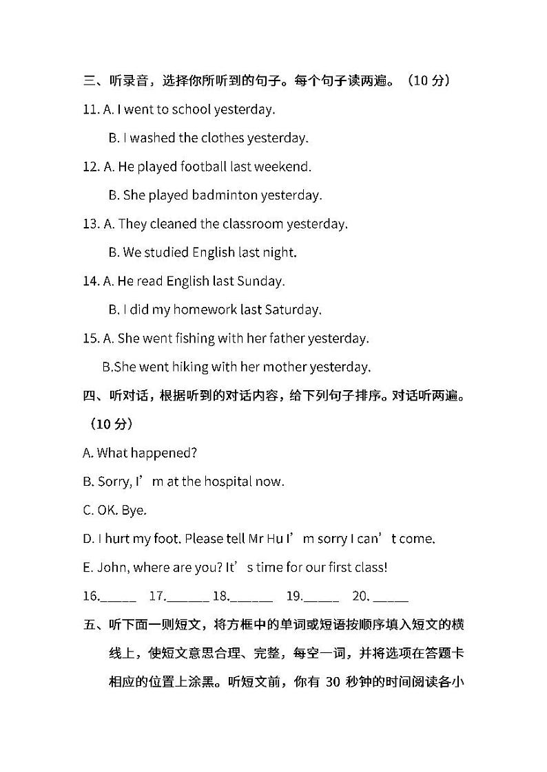 04.人教PEP版英语六年级下册期末测试卷（一）第2页