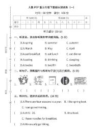 03.人教PEP版英语五年级下册期末测试卷（一）