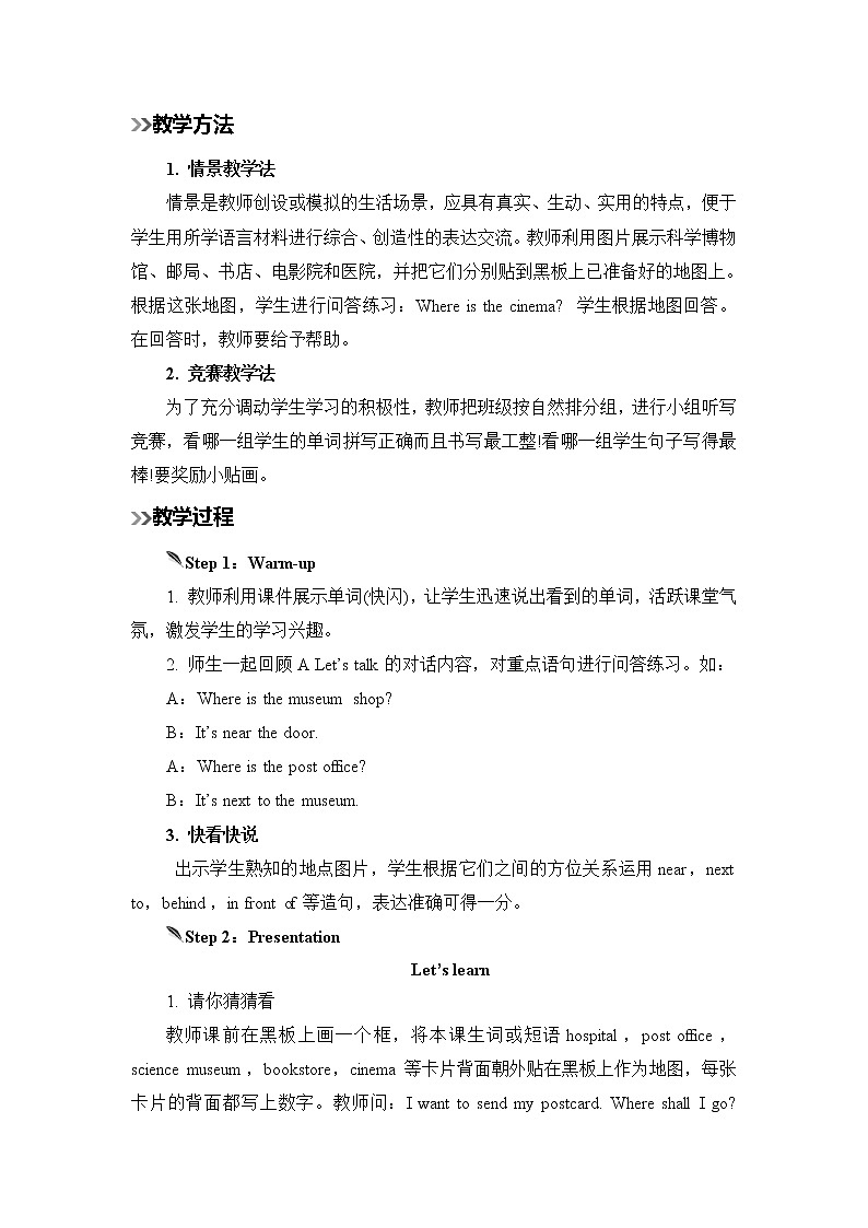 人教版英语六年级上册 Unit 1 Part A  第2课时 PPT课件+素材+教案02