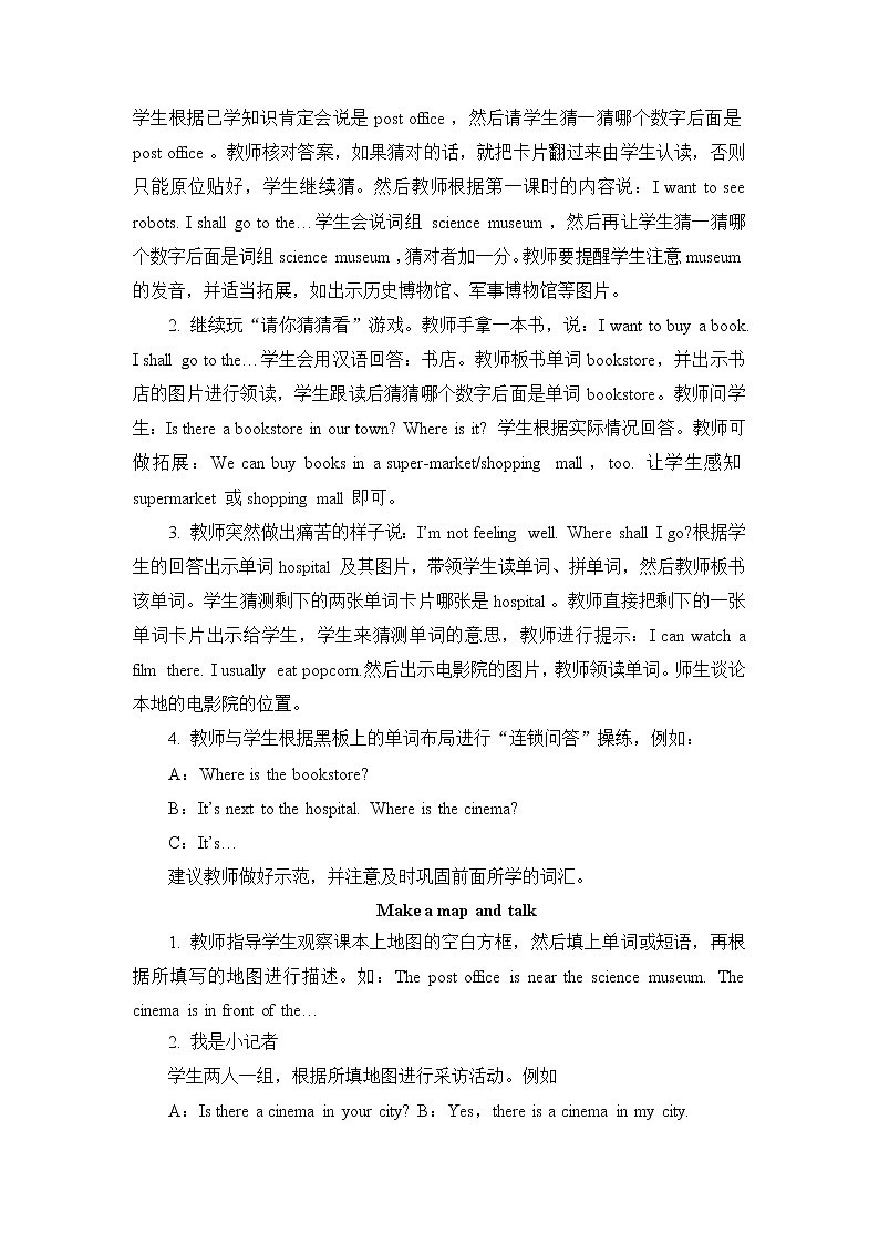 人教版英语六年级上册 Unit 1 Part A  第2课时 PPT课件+素材+教案03