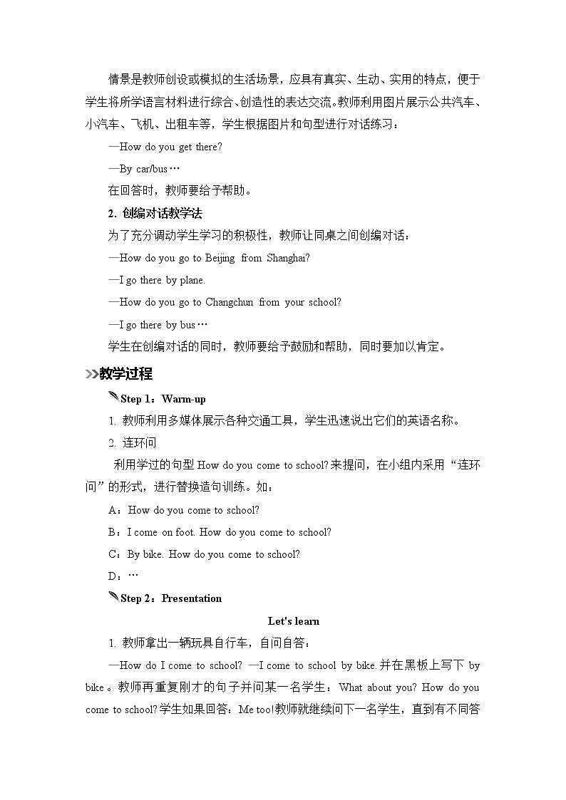 人教版英语六年级上册 Unit 2  Part A  第2课时 PPT课件+素材+教案02