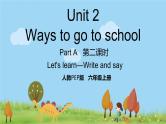 人教版英语六年级上册 Unit 2  Part A  第2课时 PPT课件+素材+教案